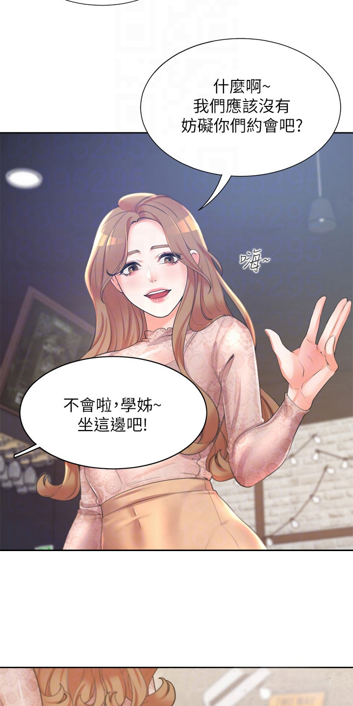 第8章：有约了17
