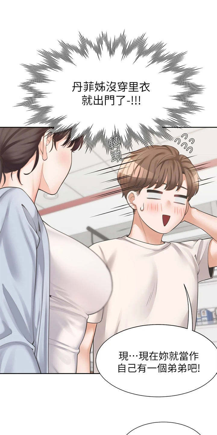 第17章：逛超市15