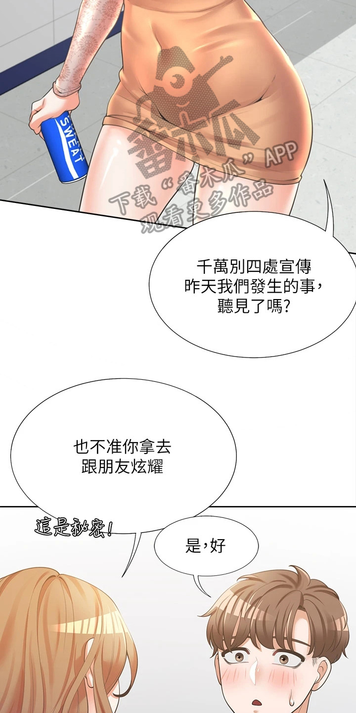 第14章：当没发生过13