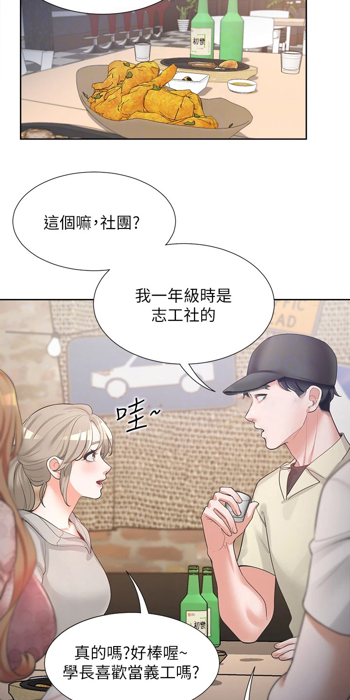 第9章：关系不错3