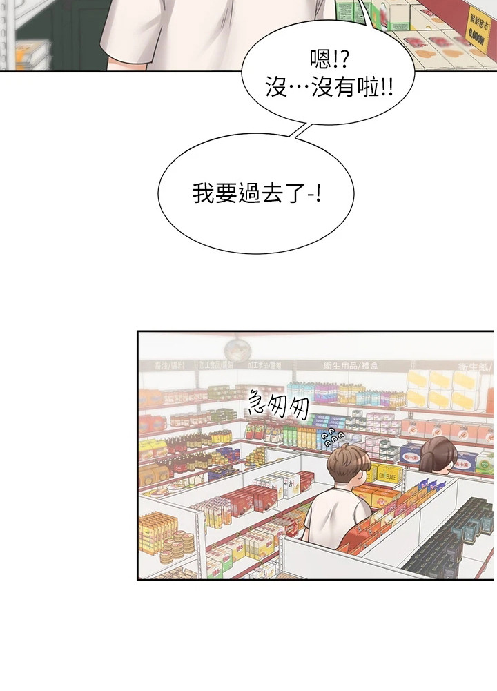 第17章：逛超市21
