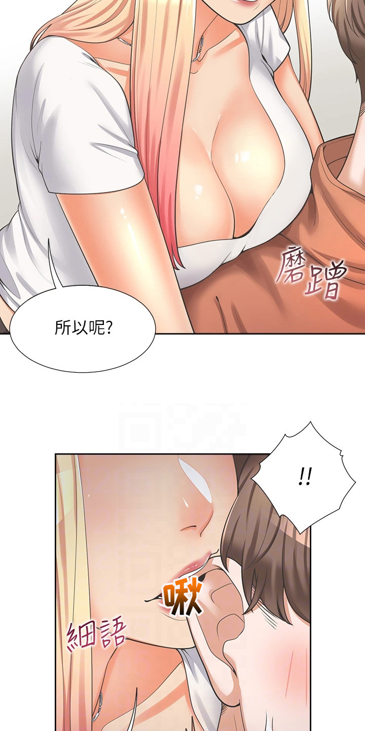 第19章：礼尚往来11
