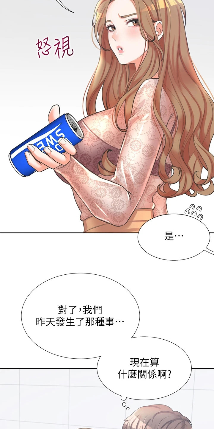 第14章：当没发生过9