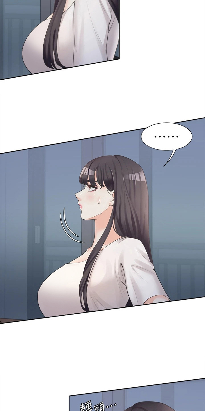 第16章：说梦话9