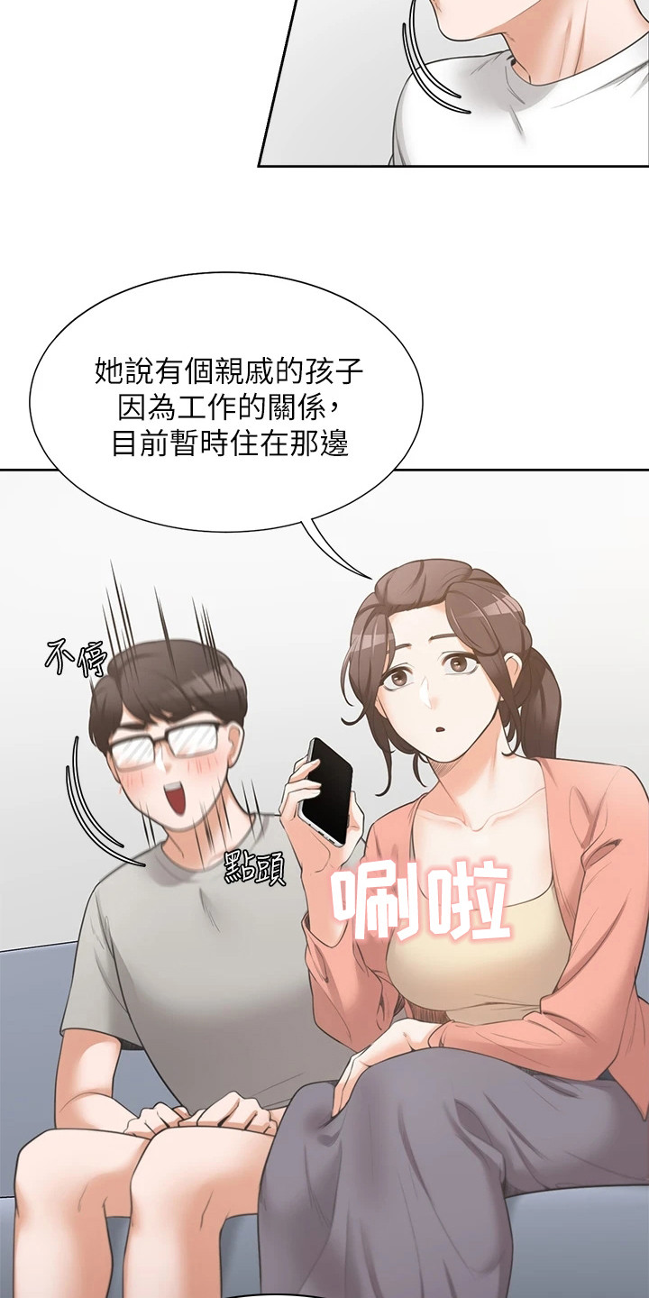 第3章：租房成功10