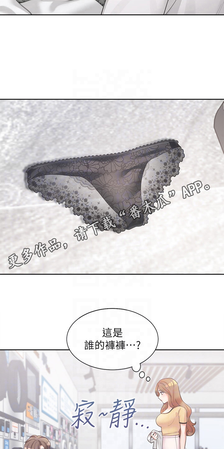 第8章：有约了4