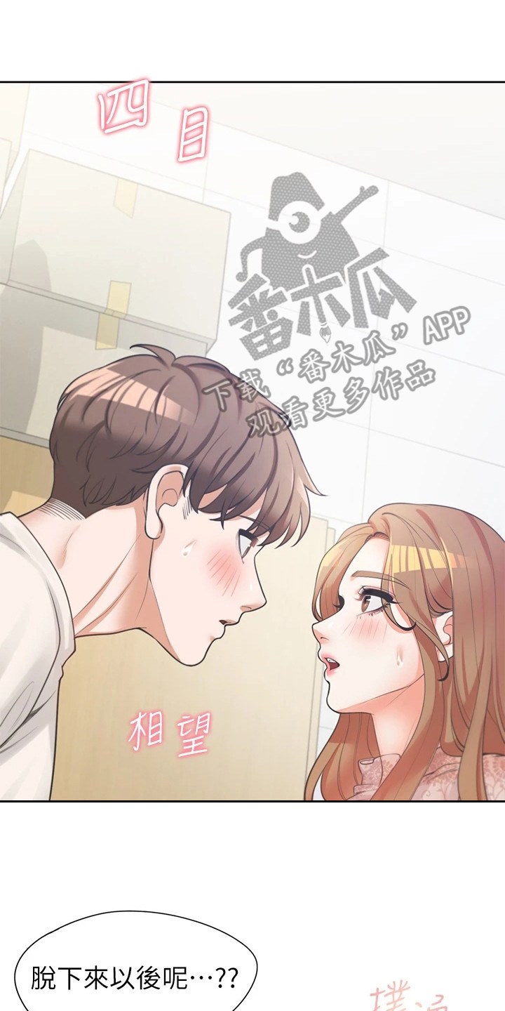 第12章：靠近些16