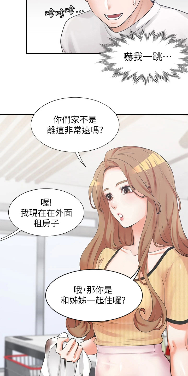 第8章：有约了6