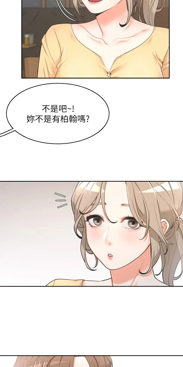 第2章：暗恋2