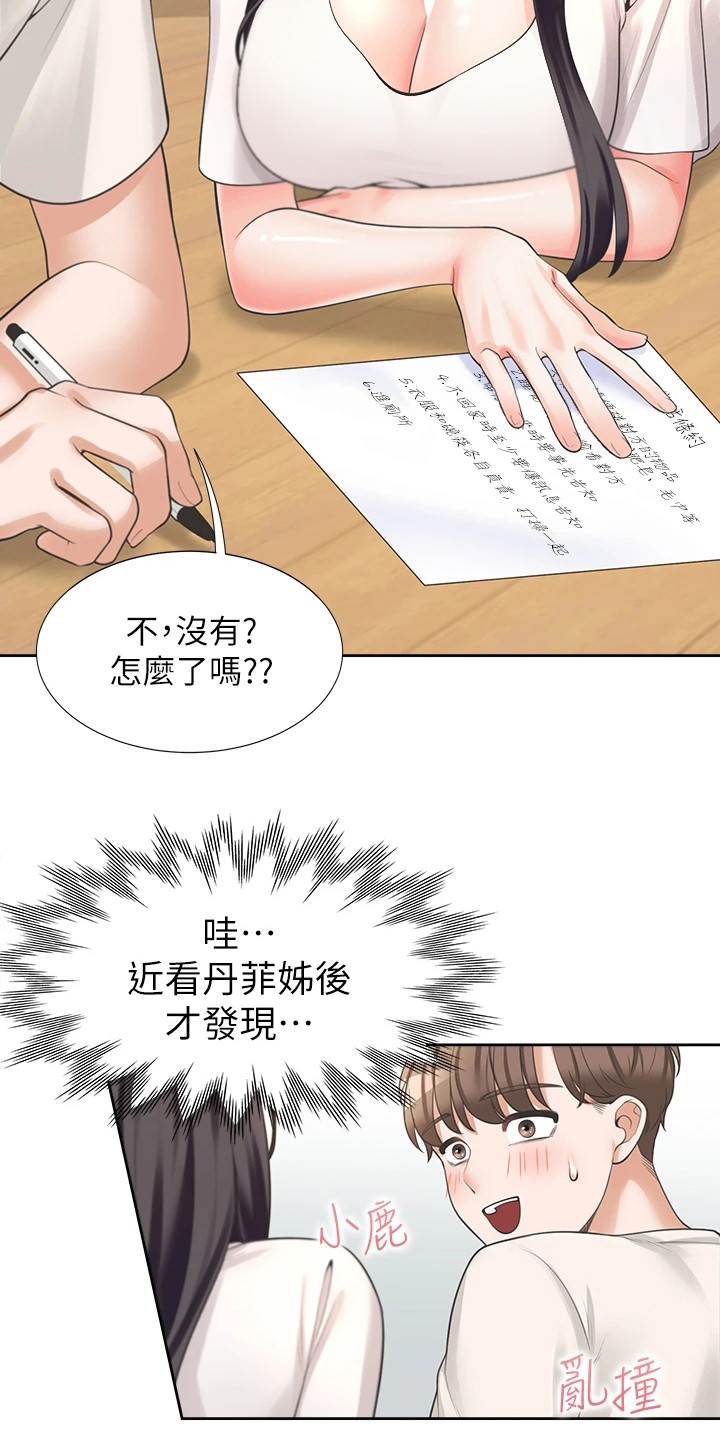 第15章：生活条约17