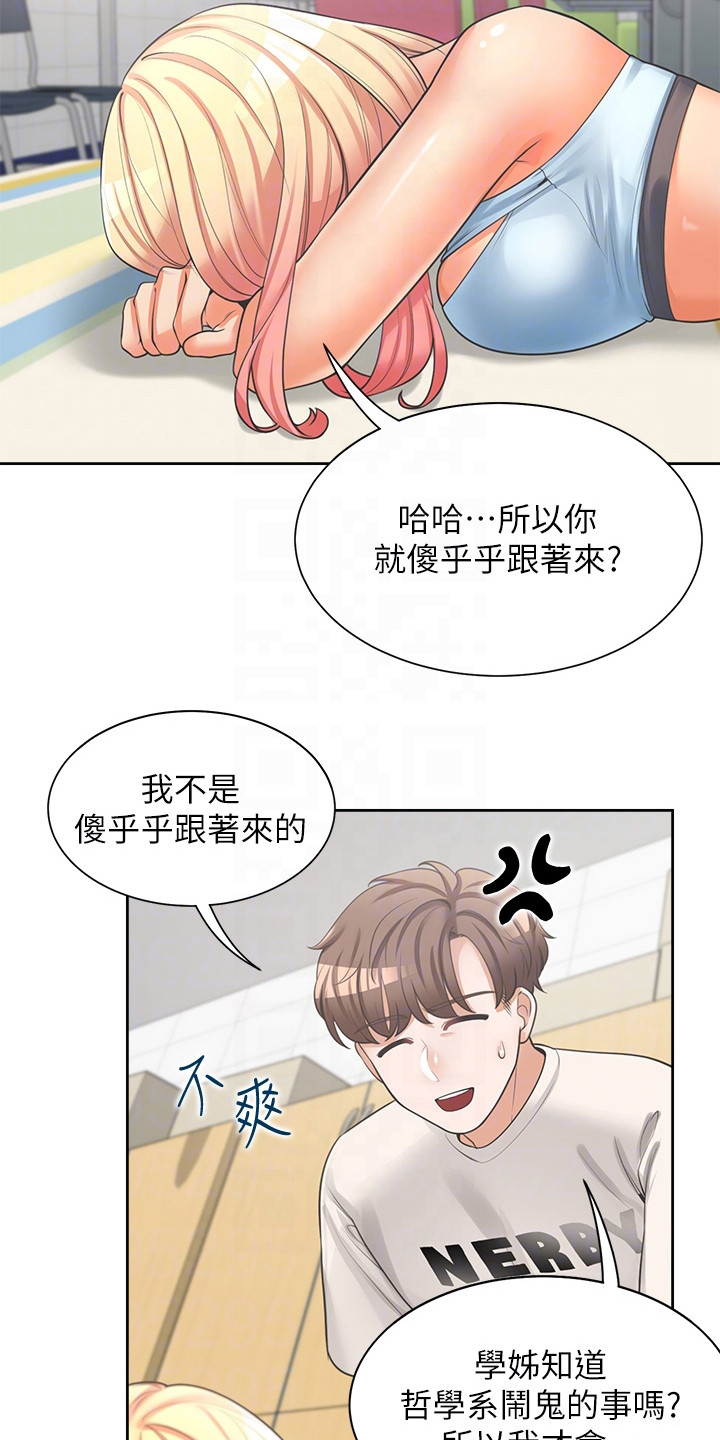 第13章：按摩18