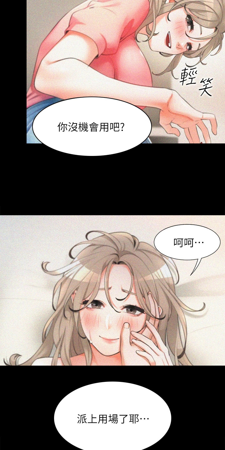 第4章：很期待5