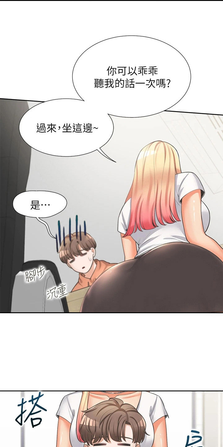 第19章：礼尚往来5