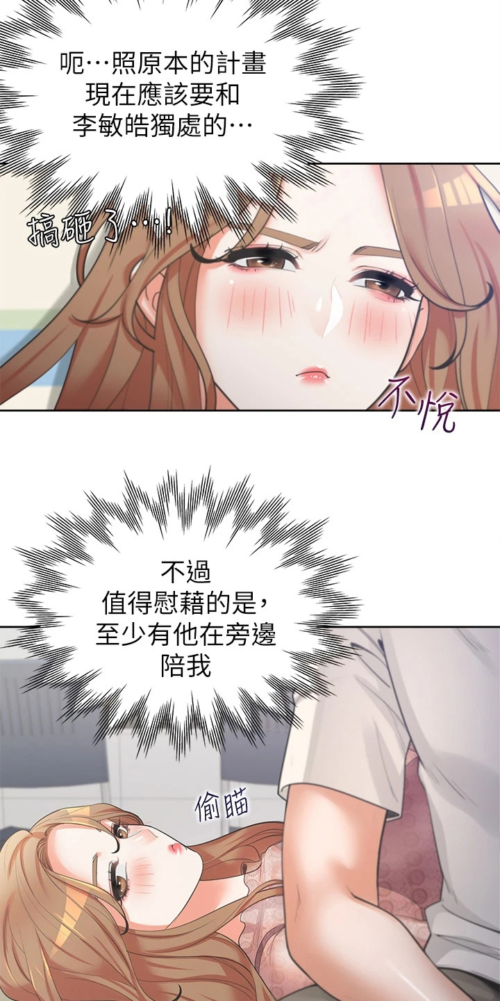第10章：独处11
