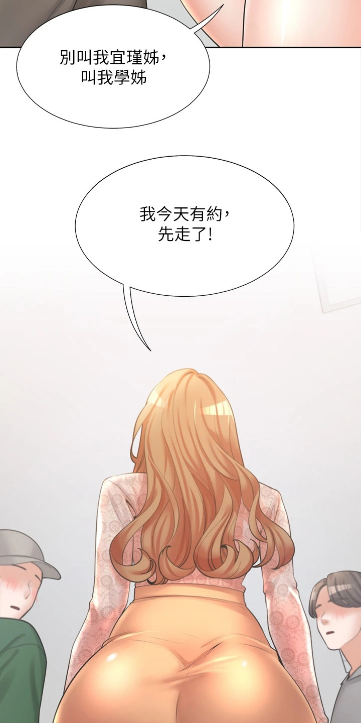 第14章：当没发生过15