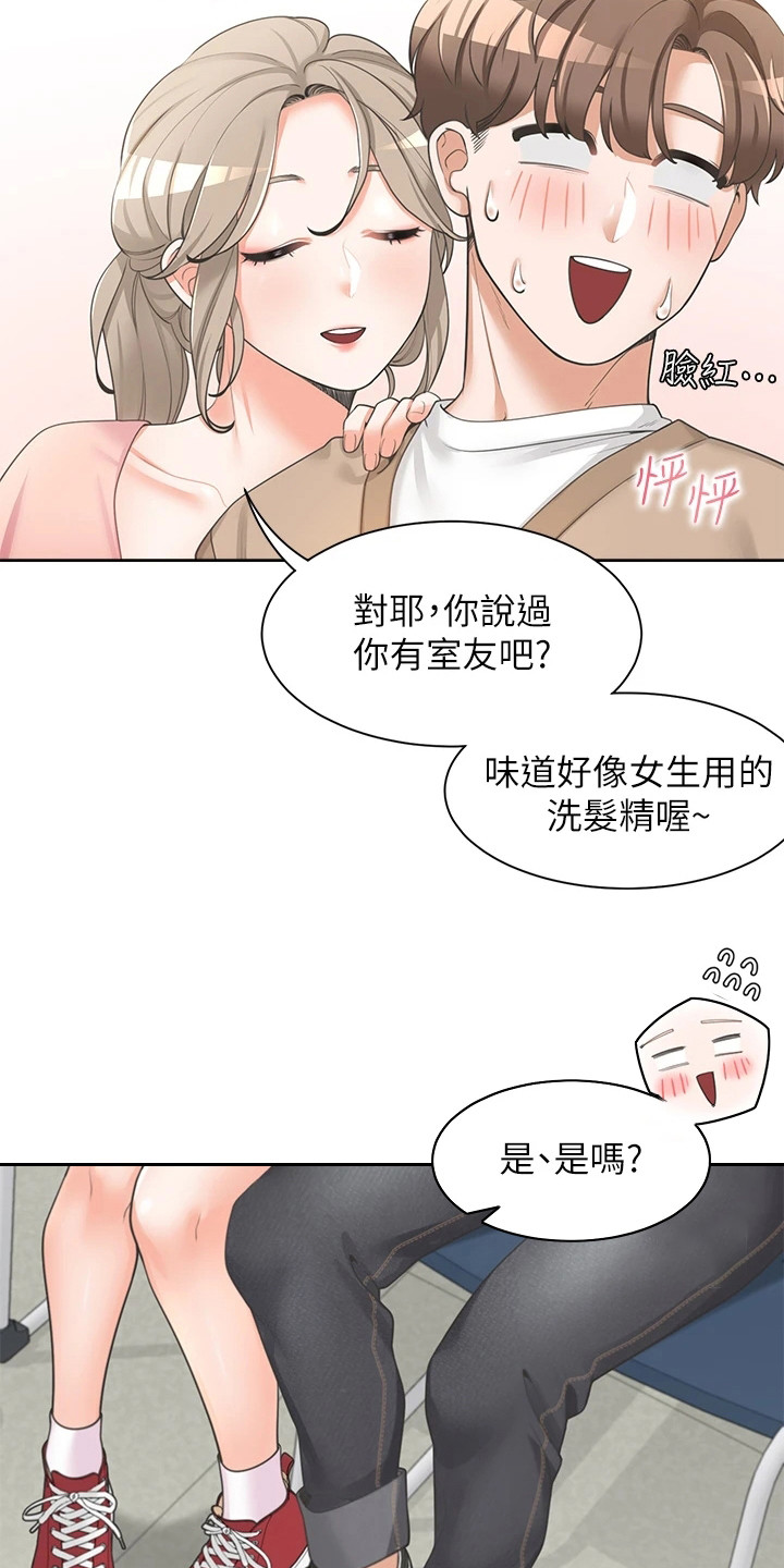 第6章：装睡5