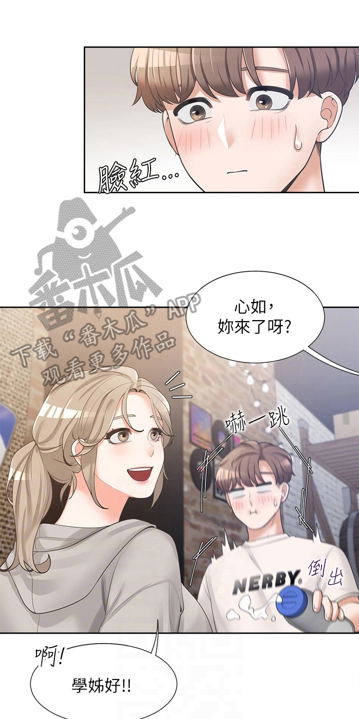 第8章：有约了16
