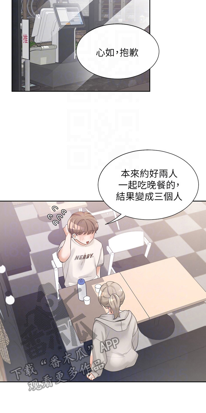 第8章：有约了13