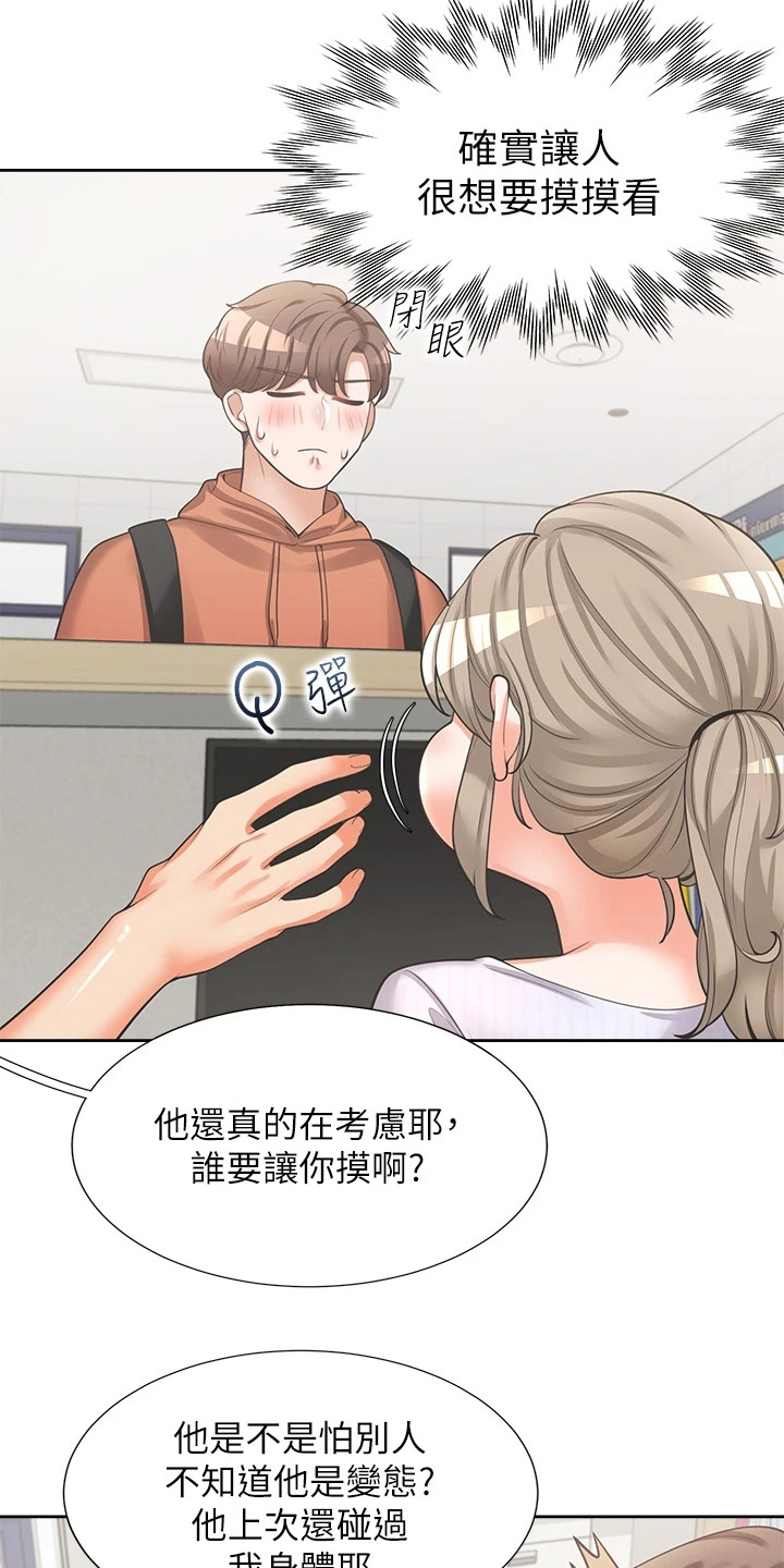 第18章：布置任务14