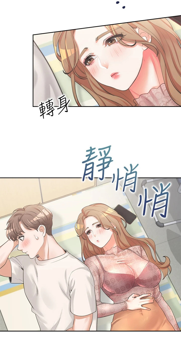 第10章：独处14