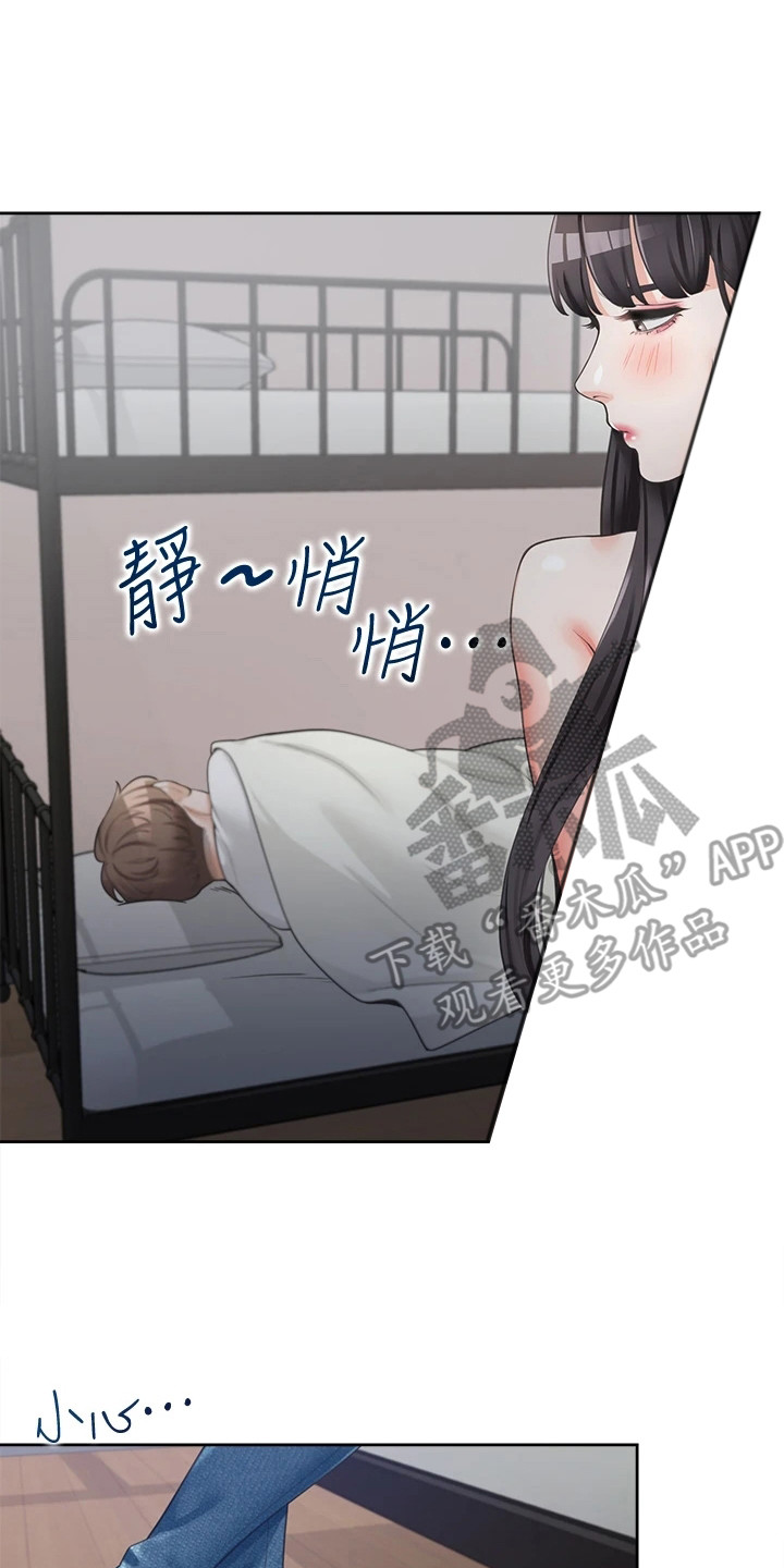 第6章：装睡16