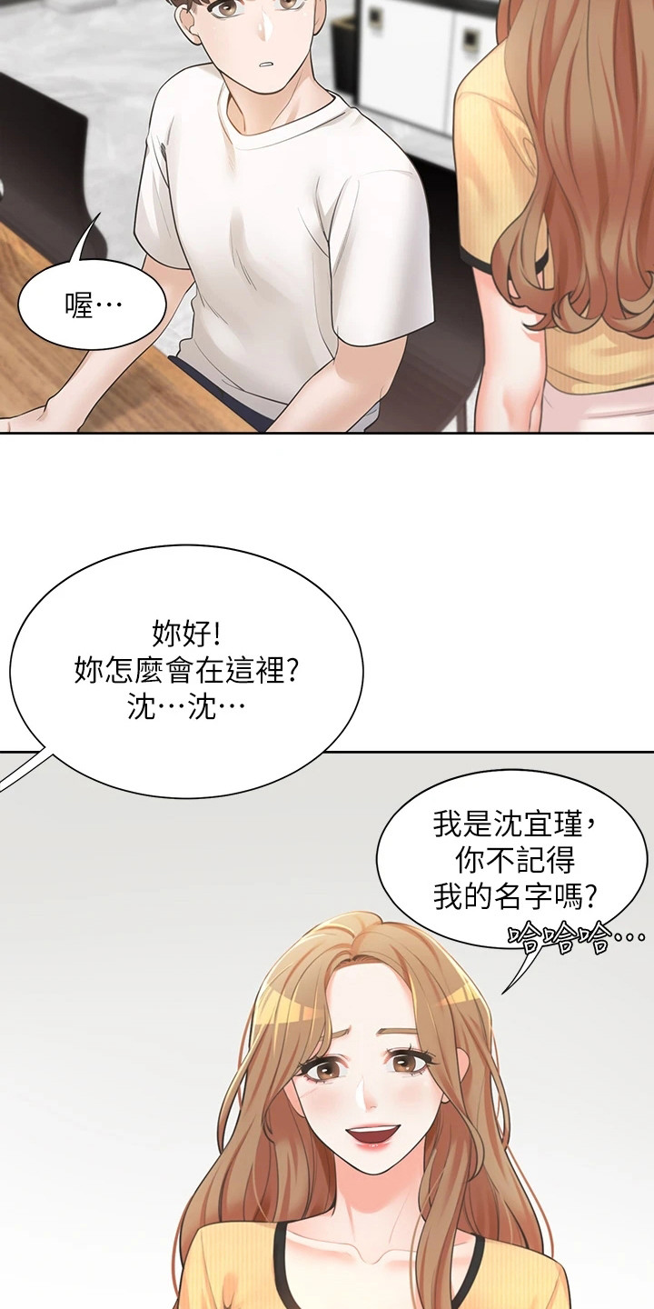 第7章：洗衣房14