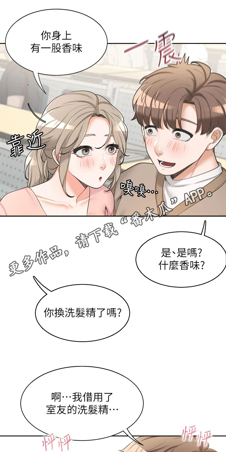 第6章：装睡4