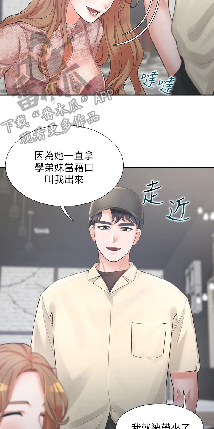 第9章：关系不错1