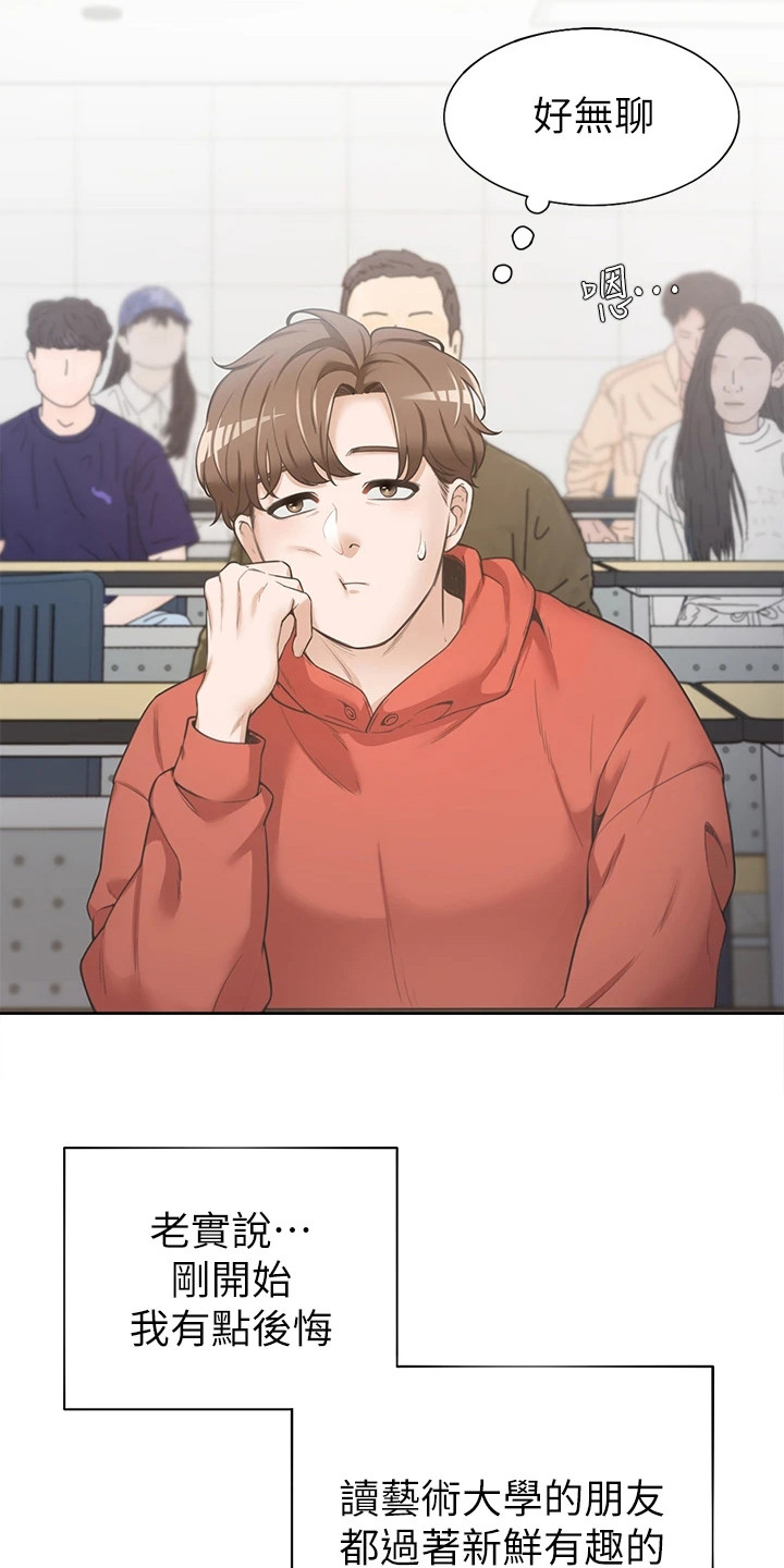 第1章：录取了10