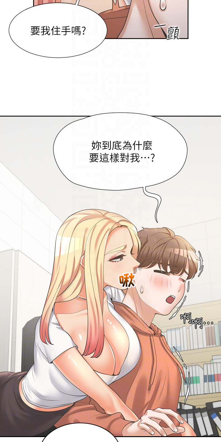 第19章：礼尚往来12