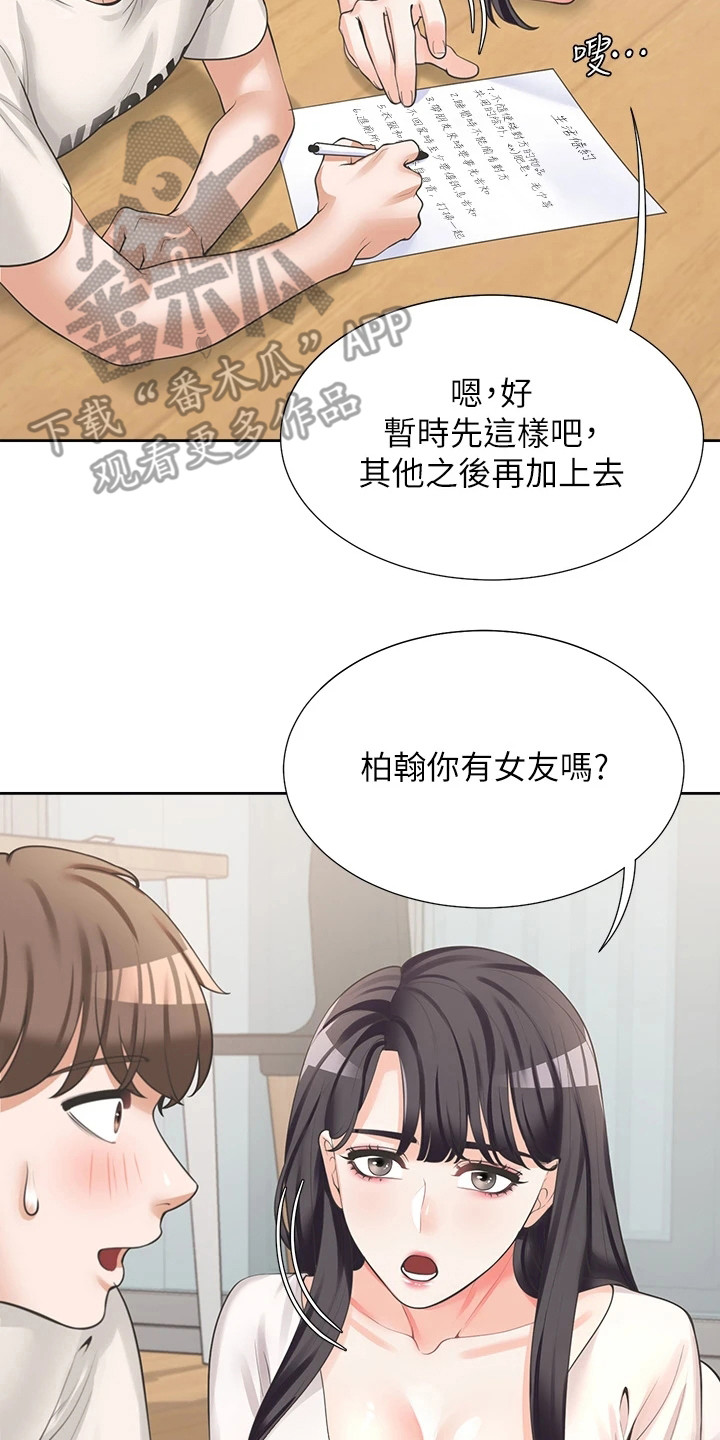 第15章：生活条约16