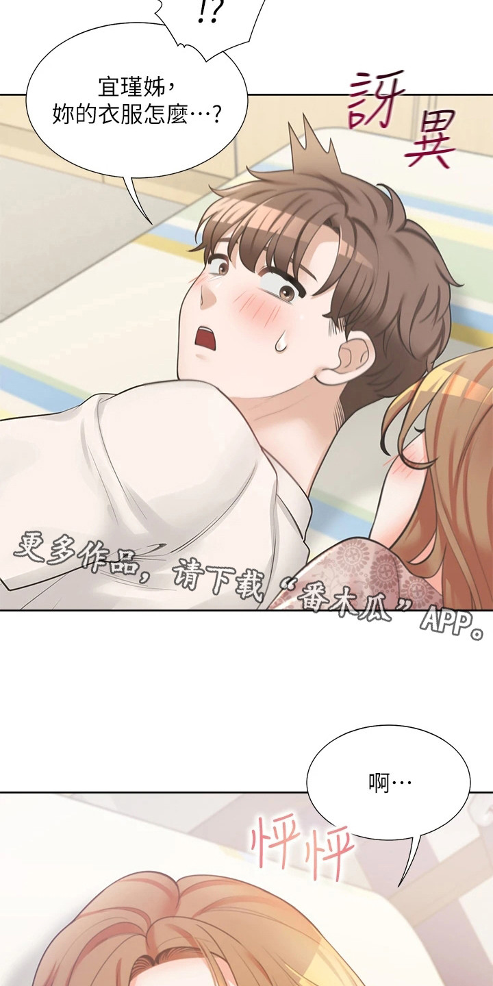 第11章：很安分4