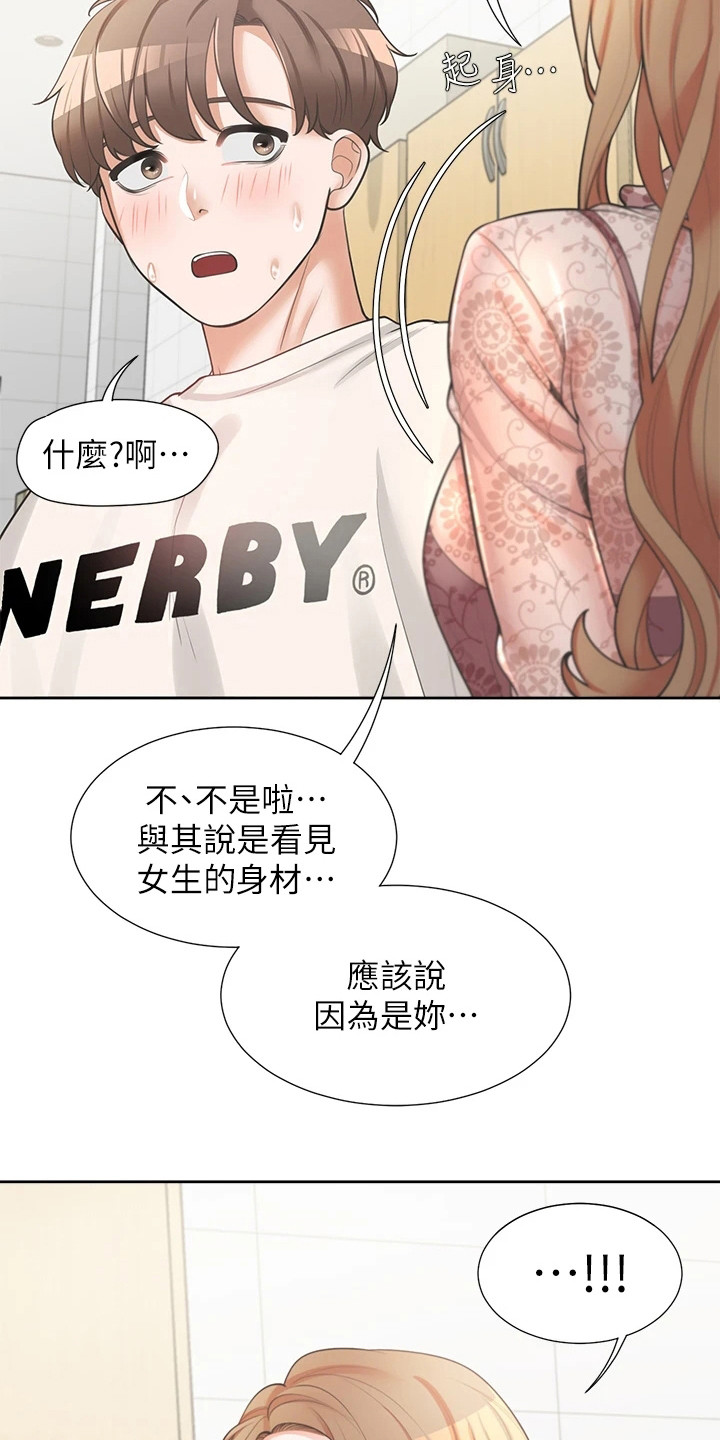 第12章：靠近些9