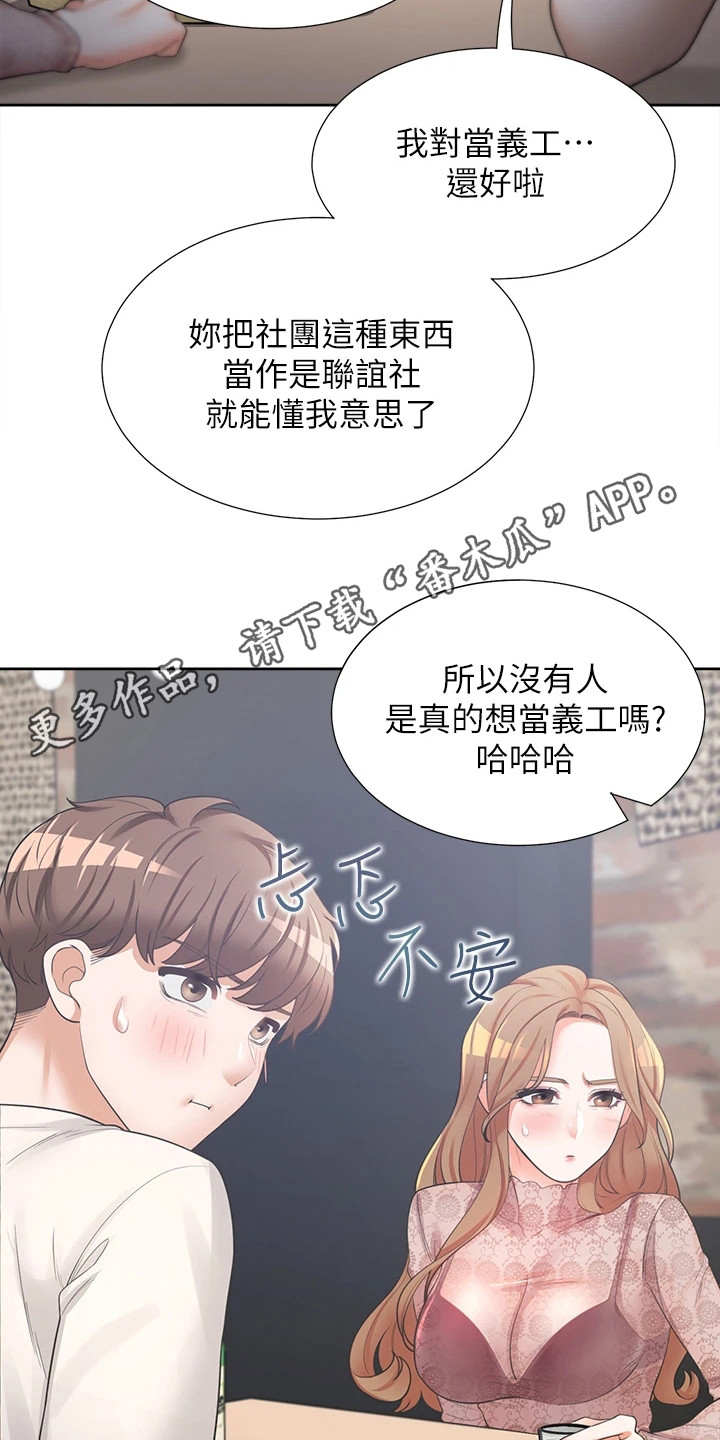 第9章：关系不错4