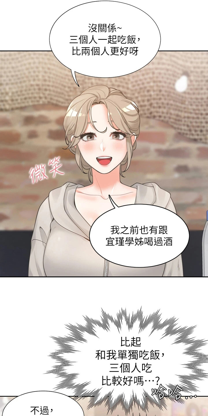 第8章：有约了14