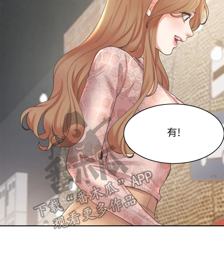 第8章：有约了19