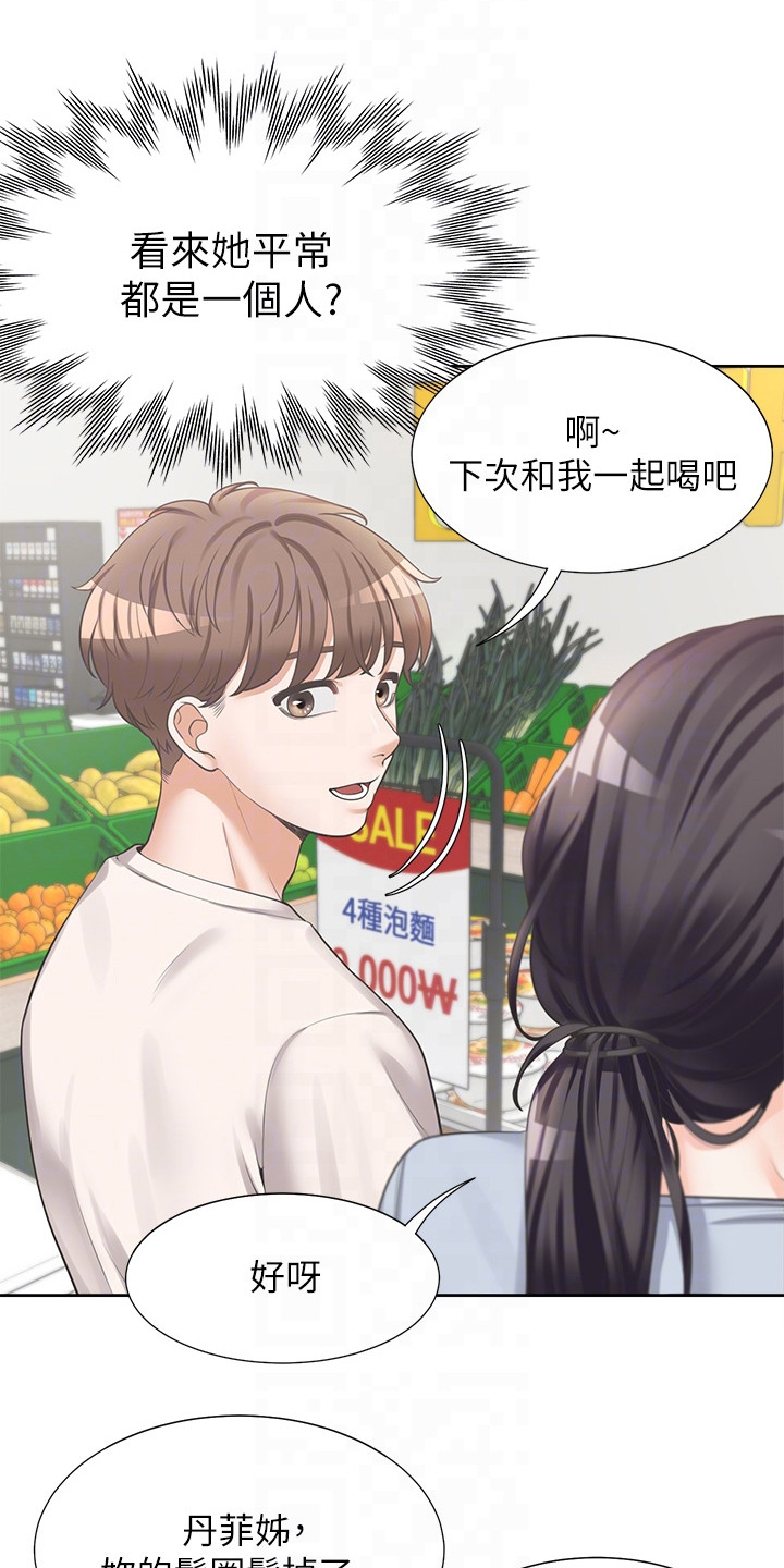 第17章：逛超市9