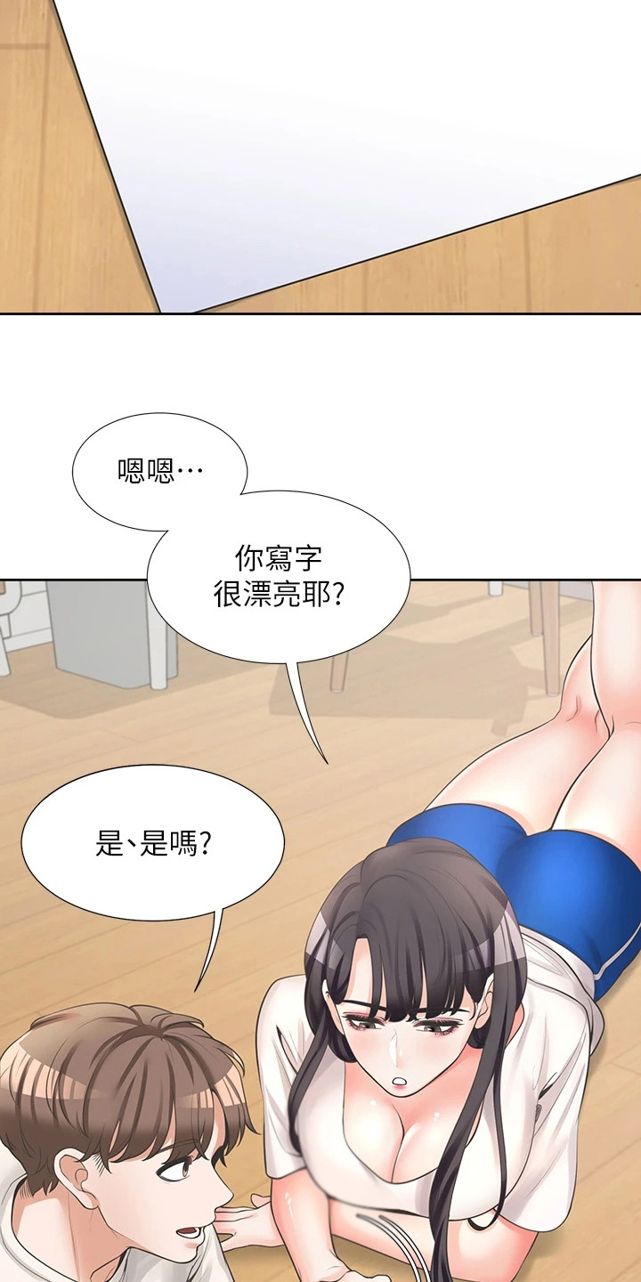 第15章：生活条约15