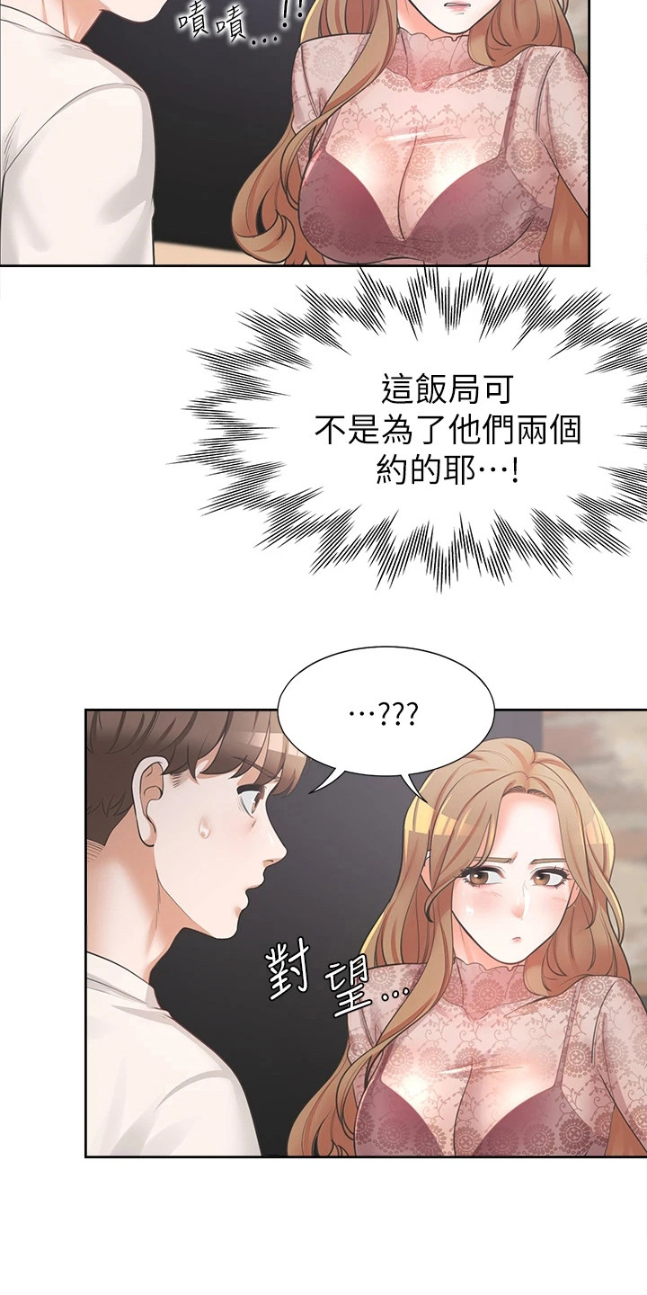 第9章：关系不错6
