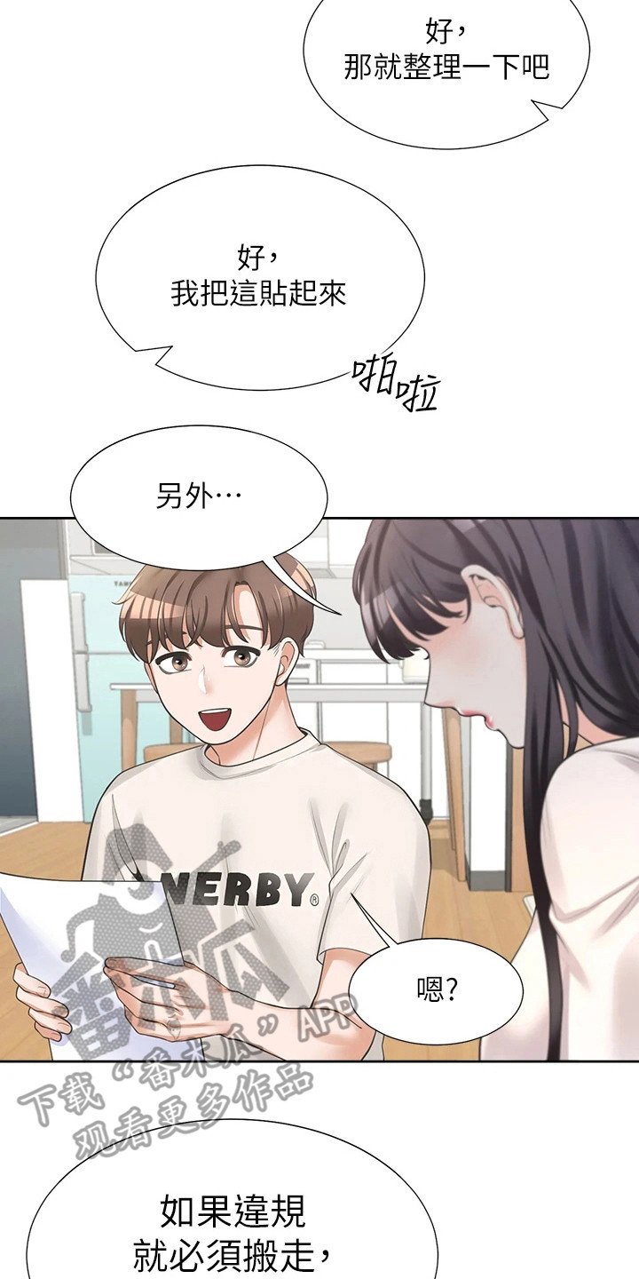 第16章：说梦话1