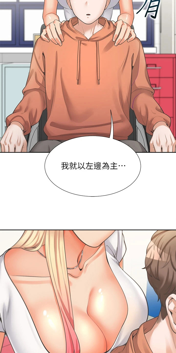 第19章：礼尚往来6