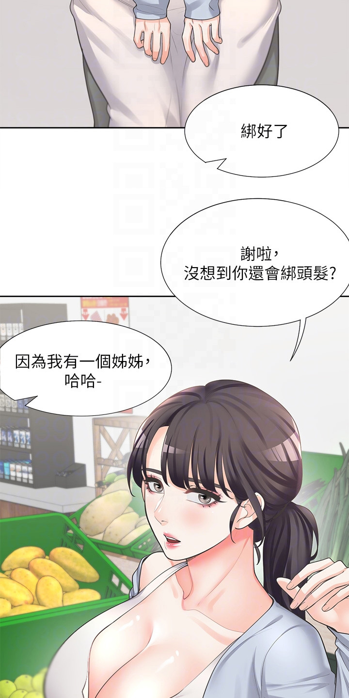 第17章：逛超市13