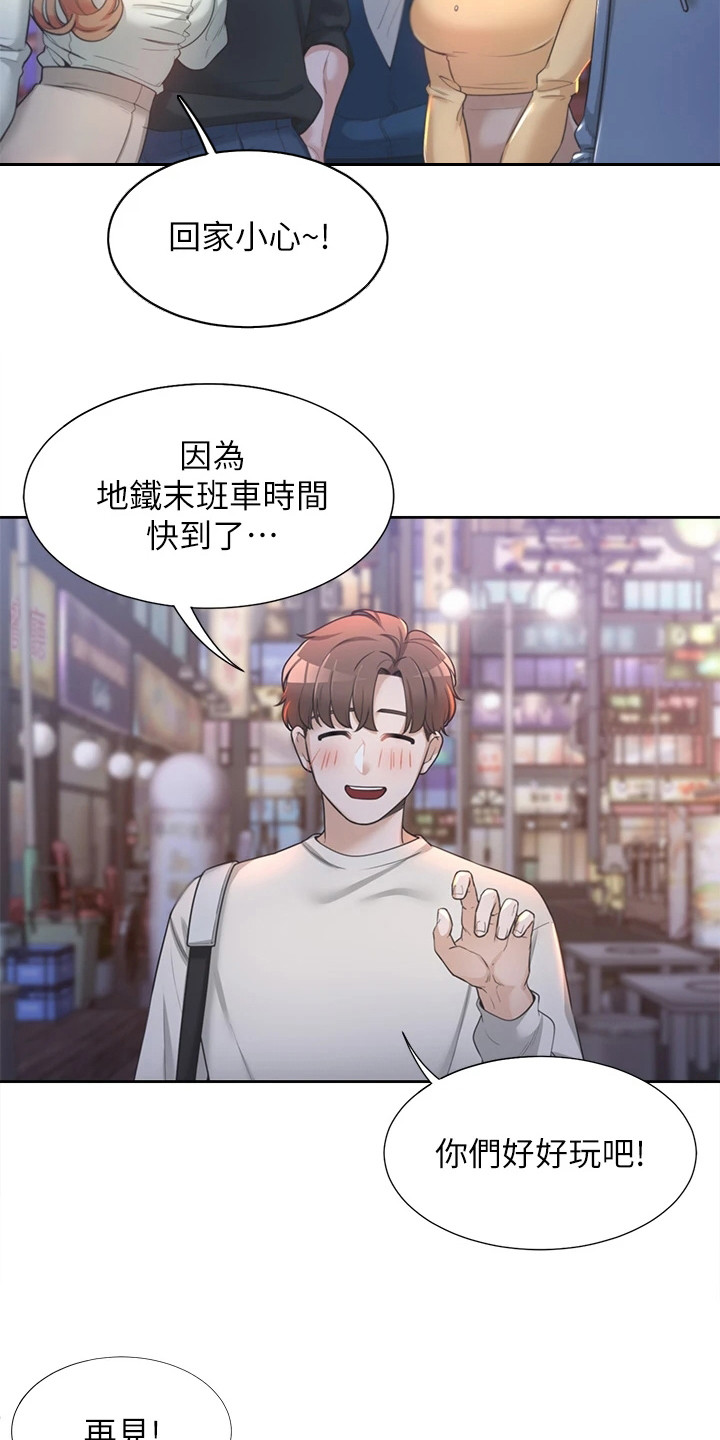 第2章：暗恋14