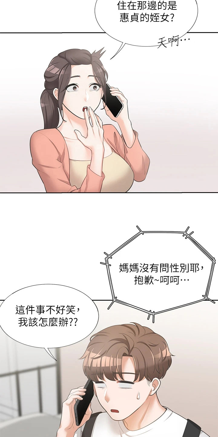 第5章：室友6
