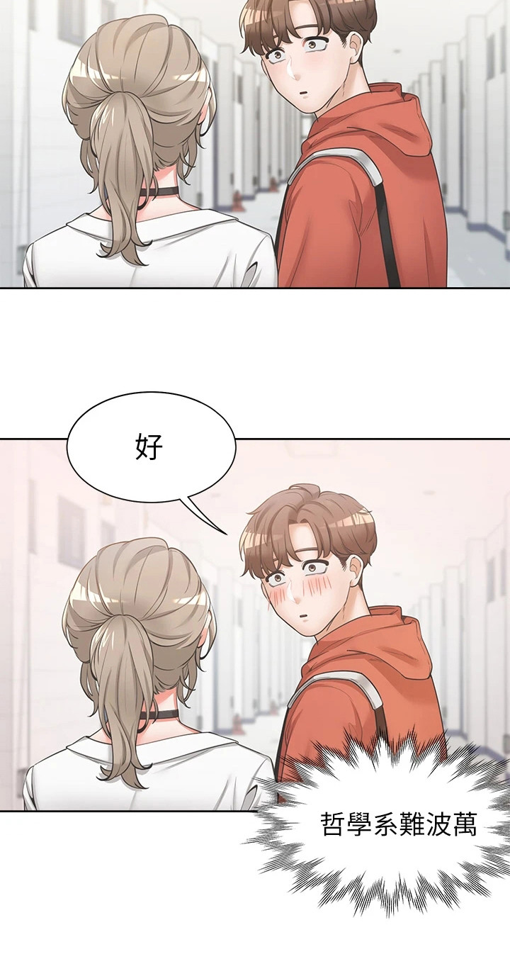 第1章：录取了18