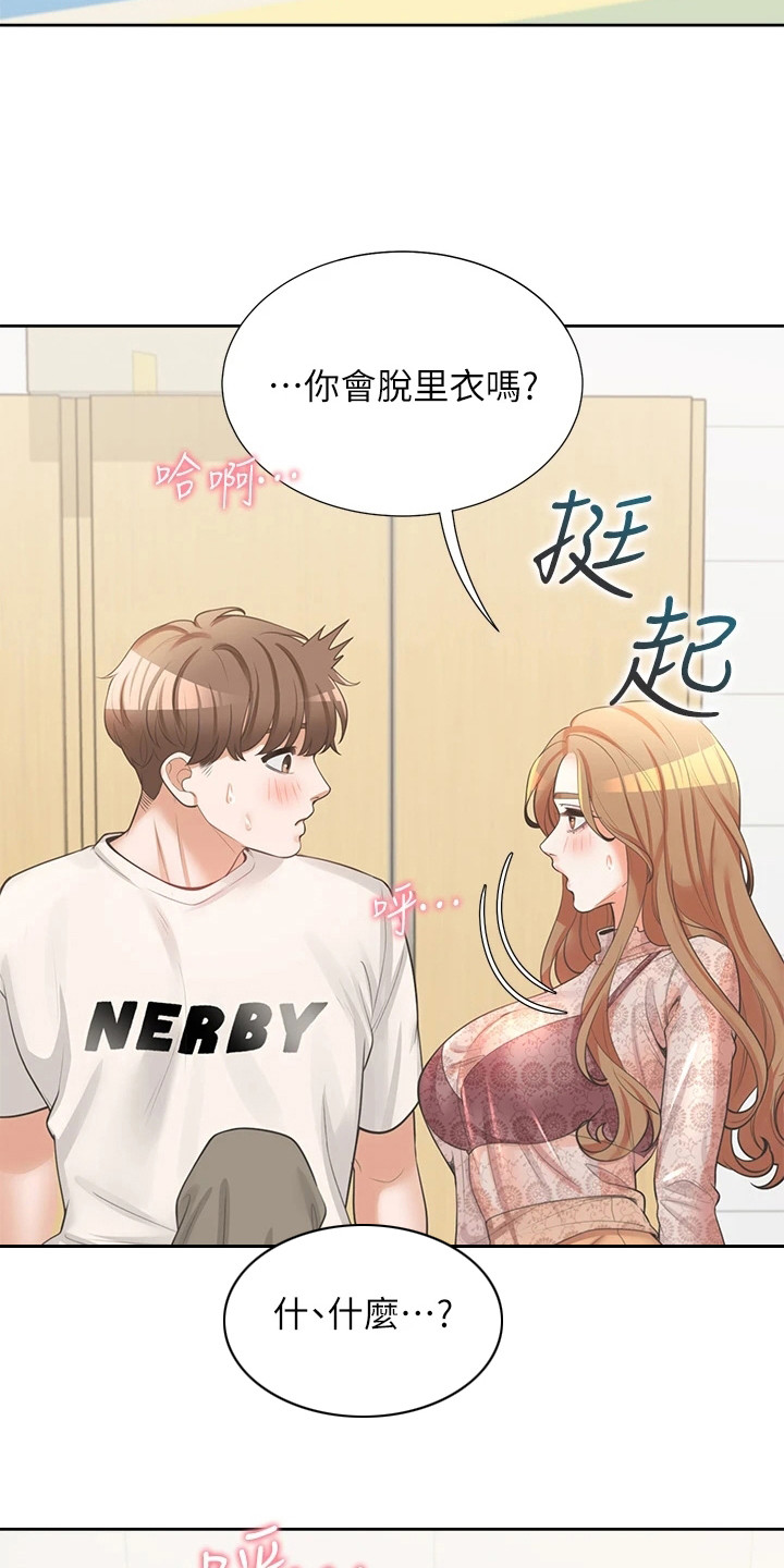 第12章：靠近些11
