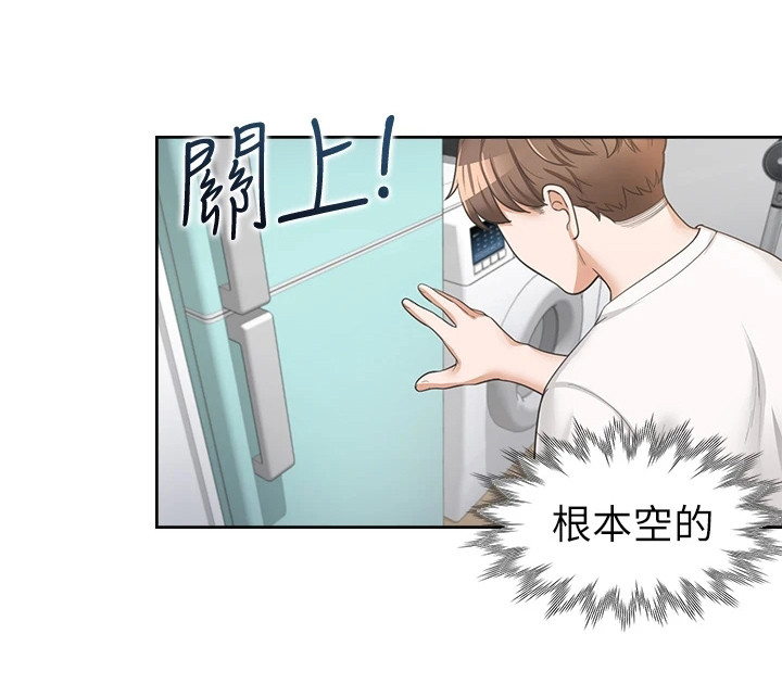 第5章：室友18