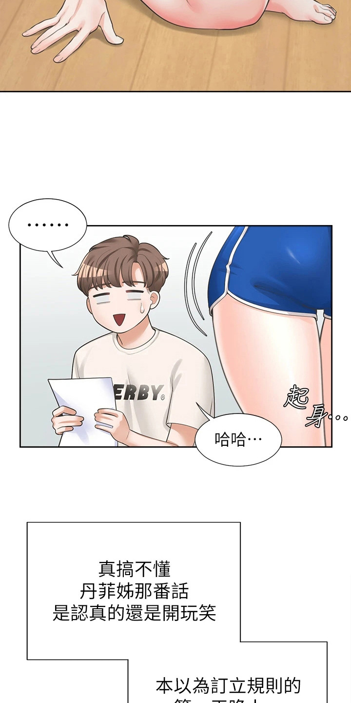 第16章：说梦话3