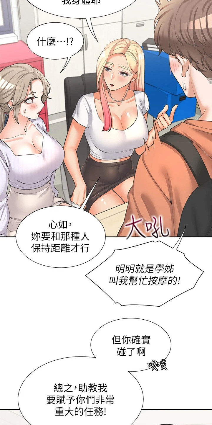 第18章：布置任务15