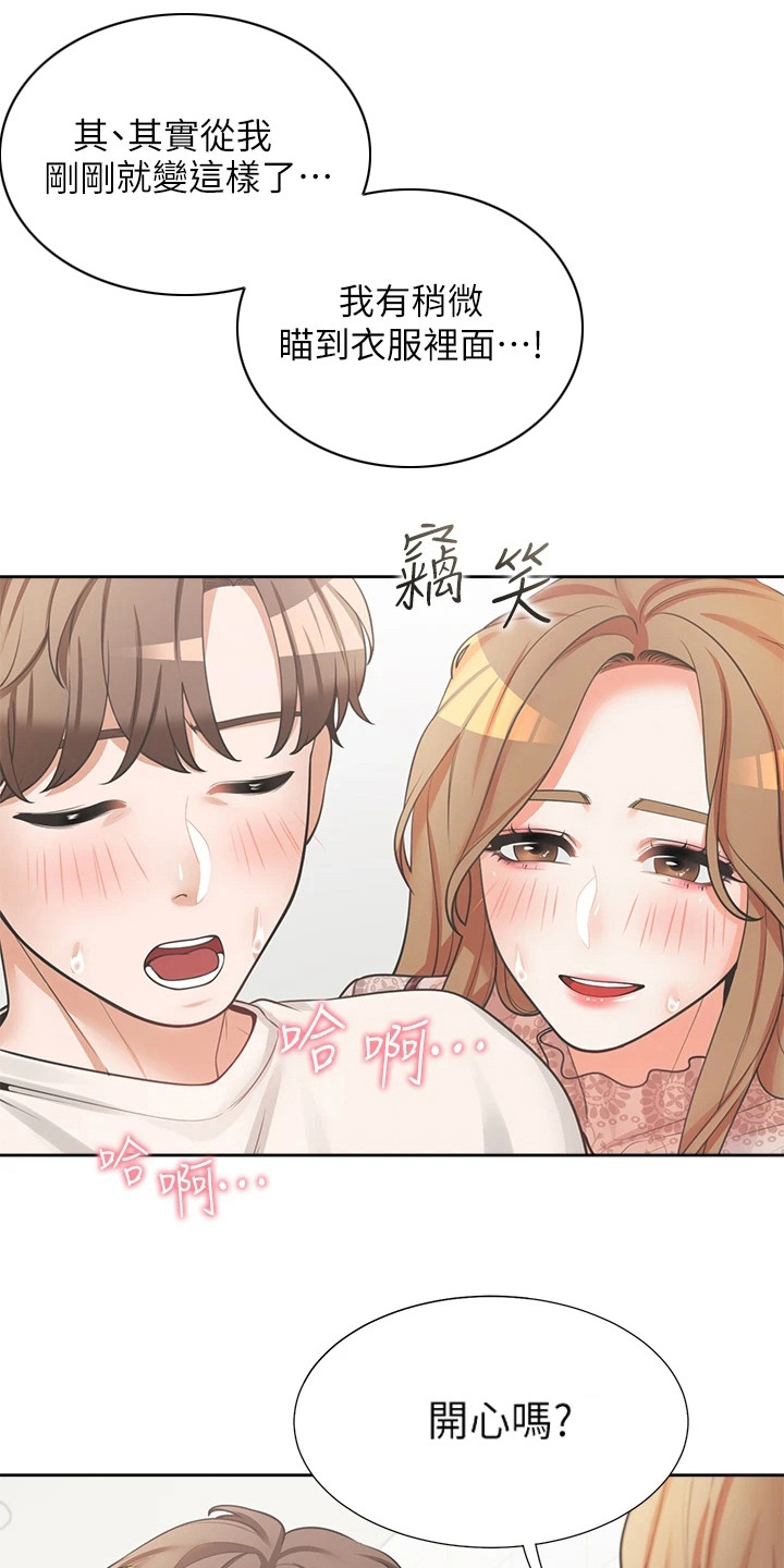 第12章：靠近些8
